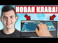 7SSK7 ПОКАЗЫВАЕТ СВОЮ НОВУЮ КЛАВИАТУРУ / S1MPLE, EVELONE, LETW1K3 ИГРАЮТ В СКВАДЫ / НАРЕЗКА ФОРТНАЙТ