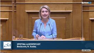 Ομιλία για την Πράξη Νομοθετικού Περιεχομένου για την ενίσχυση της λειτουργίας της ΕΥΠ