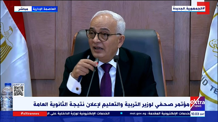 بالأسماء.. وزير التربية والتعليم يعلن أوائل الثانوية العامة