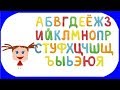 Мультфильмы "Мы учим буквы с Лили. 4 серия" Веселый алфавит