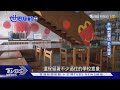 【世界翻轉中】少子化國小廢棄停招 活化再生成新地標｜TVBS新聞 @TVBSNEWS02