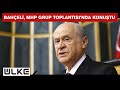 Devlet Bahçeli: "Bizim verecek toprağımız yoktur. Aziz Atatürk'ün en büyük zaferi yaşayacaktır"