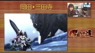目指せG級デビュー！理紗と紗佳のウカムルバスへの挑戦編！