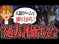 【考察】人狼ゲーム過大評価すんな。盛り上がらないんだよいつも