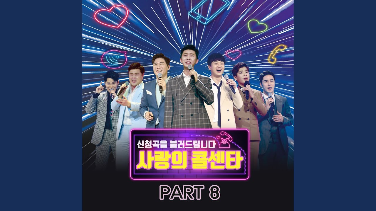 임영웅, 이찬원, 장민호 - Sorrow thoughts (애상)