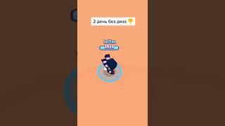 Эдгар без диза | #Бравлстарс | #Shorts | #Brawlstars