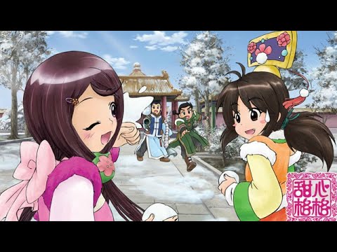 Learn Chinese with 甜心格格 第2季 第4集 武状元长胡子