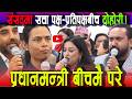 प्रतिनिधिसभामा आज के–के भयो? सबै मुख्य घटनाको पूर्ण अपडेट| News Nepal Hd#khabarfast #news
