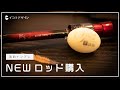 実釣インプレ・月下美人AJING 80ML-T】フロートアジング初心者に