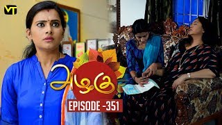 Azhagu - Tamil Serial | அழகு | Episode 351 | Sun TV Serials | 12 January 2019 | Revathy | VisionTime Azhagu - Tamil Serial | அழகு | Episode 351 | Sun TV Serials | 12 January 2019 | Revathy | VisionTime