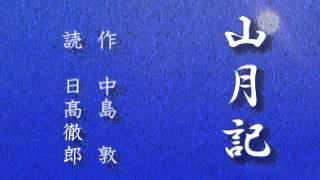 李景亮撰 人虎伝 中島敦 山月記 Tomokilog うただひかるまだがすかる