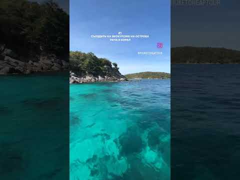 Видео: Racha and Coral Islands. Острова Рача и Корал