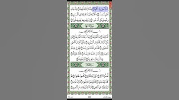 سورة العاديات مكتوبة سعد الغامدي براوية حفص عن عاصم Surah Al Adiyate Saad Al Ghamidi
