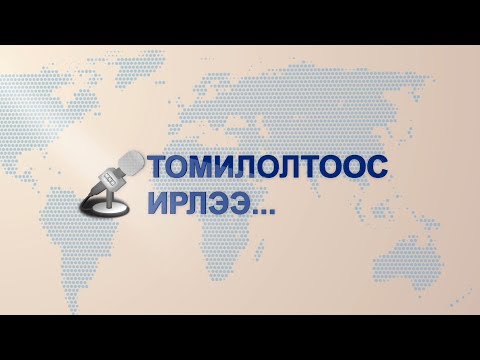 Видео: Коронавирусыг хамгийн удаан хугацаанд ялгаруулсан оросуудын ангиллыг нэрлэжээ