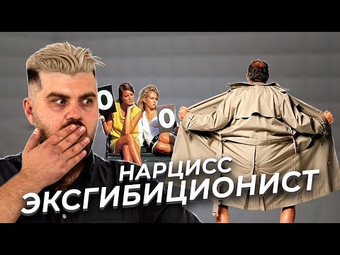 Грандиозный нарцисс - тот самый субтип НРЛ | Именно так мы видим нарцисса.