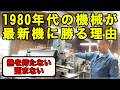 なぜあえて古い機械を使うのか？ミカワ精機が教える“歪まない”加工の秘密とシェーパーの底力