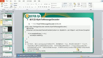 086 尚硅谷 Netty核心技术及源码剖析 编解码器和处理器链梳理