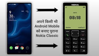 Apne Kisi Bhe Android Phone Ko Banaye Old Nokia Classic | Android Mobile Ko Keypad Mobile Banaye screenshot 5