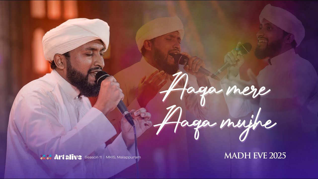 Aqa Mere Aqa | Azhar Kallur New Nath 2025 | Ma'din Kulliyya | Artalive 11