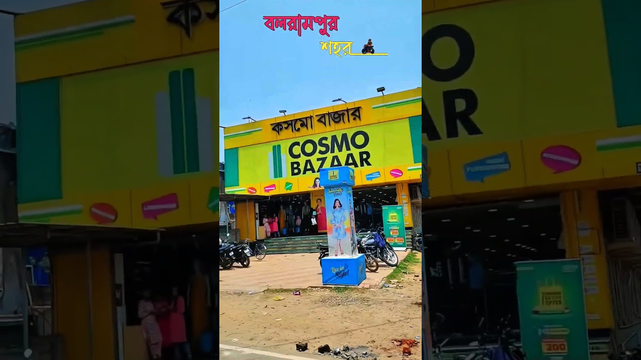 Balarampur Town 🏍️ 