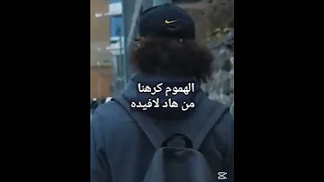 الجزائر الجديده حكموها الكوهول 
