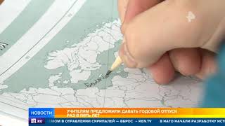 Учителям предложили давать годовой отпуск раз в пять лет