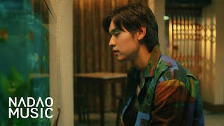 Billkin - หลอกกันทั้งนั้น (Fake News) [Official MV] - OST แปลรักฉันด้วยใจเธอ Part 2