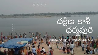 Dakshin Kashi Ganga 🙏 || Dharampuri || 2023 || Yama Dharmaraja Temple