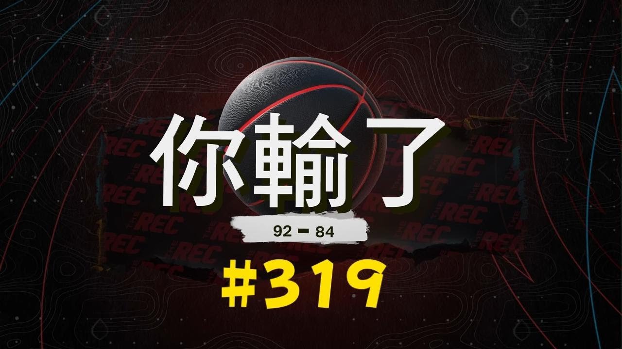 NBA 2K26 #319 20260223