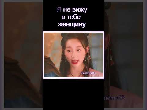 Ты воняешь😂 #дорама Любовь бумажного змея #дорамы #дорам #dorama #doramaedit #фильм #кино #сериал