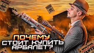 Топ 5 ГЛАВНЫХ ПРИЧИН по которым СТОИТ КУПИТЬ АРБАЛЕТ | Самый ОРИГИНАЛЬНЫЙ ПОДАРОК