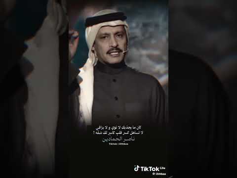 شاعر المعلقه ناصر الحمادين