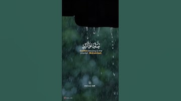 اللهم صَلّ وسَلّم وبَارك على نَبِينَا مُحمد ﷺ❤ القارئ محمد با مختار/ سورة الأحزاب #القرآن_الكريم