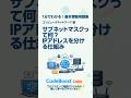 サブネットマスクって何?IPアドレスを分ける仕組み|基本情報用語集 コンピュータネットワーク編 #shorts #shortsfeed
