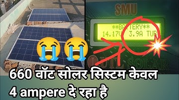 660 watt solar system November me 4 bje kitne ampere dega | 660 watt solar system live testing 4pm