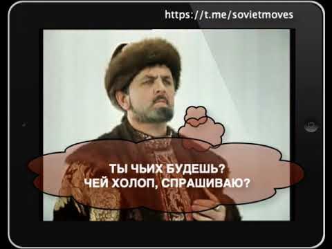 холоп иван васильевич. холоп 2 интересные факты. милош бикович холоп. холоп фильм 2019 александра бортич. иван васильевич меняет профессию холоп.