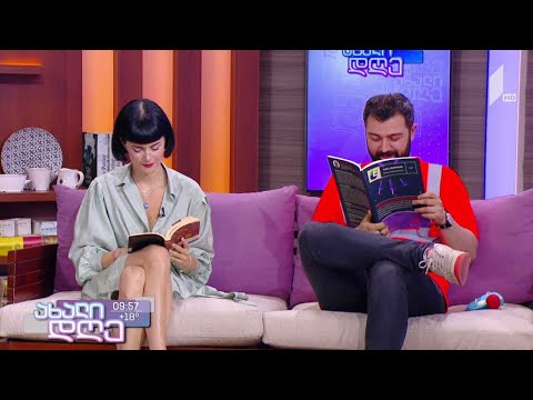 #ახალიდღე გიორგი კეკელიძის საავტორო რუბრიკა