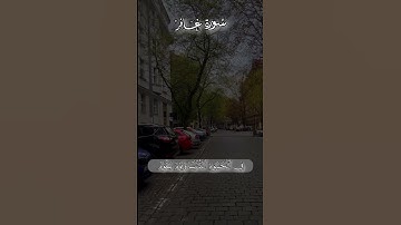 ايات من سورة غافر | القرآن الكريم | راحة نفسية