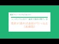 [字幕付]直訳と意訳の間で⑤意訳が通れば直訳が引っ込む(高橋聡)(翻訳フォーラムYouTube Ep.11)