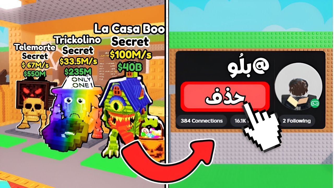 بحذف حسابي اذا ماجبت الشخصيات الجديدة في ماب السرقة! | Steal A Brainrot