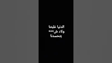 مهرجان حمو بيكا الدنيا غلبتنا 
