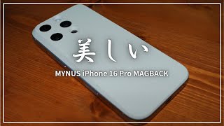 A minimalist protective case to make the iPhone 16 Pro even more beautiful I bought a MYNUS back...