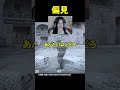 偏見