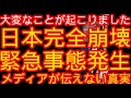 うそだろ