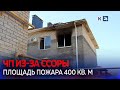 В Краснодаре устраняют последствия крупного пожара