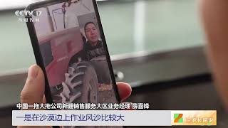 [三农长短说]高质量发展调研行 补短板攻难关 农机装备自主创新培育新质生产力 | 农业致富经 Agriculture And Farming