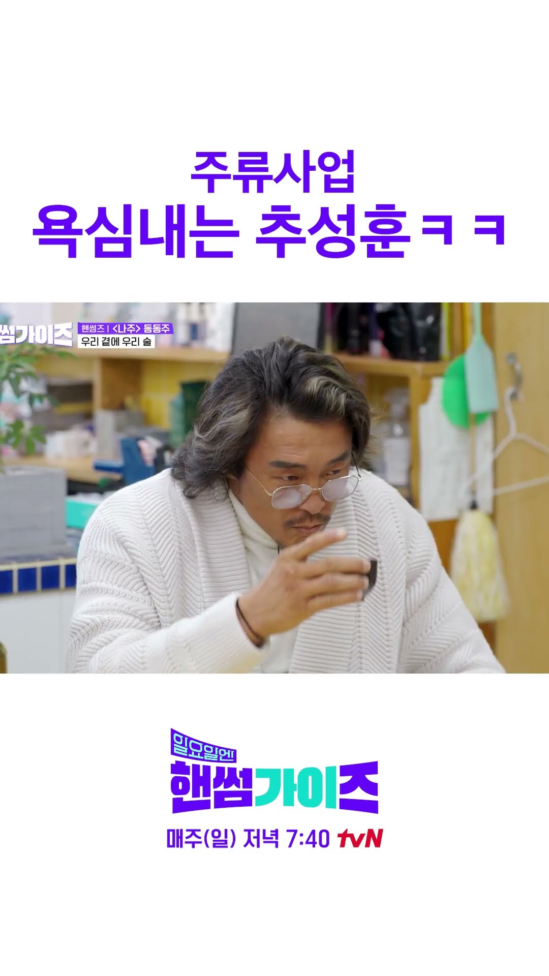 야노 시호가 이 영상을 싫어합니다 #일요일엔핸썸가이즈