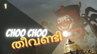 This game is really interesting..! | Choo Choo Charles | Malayalam Gamleplay | Ep 1