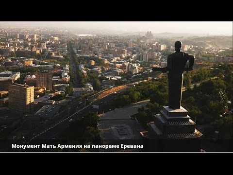 Ереван - столица Армении