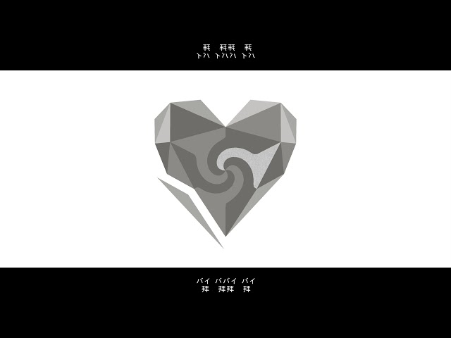 wowaka『アンノウン・マザーグース』feat. 初音ミク 中文字幕
